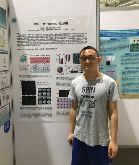 2019中国生物材料大会暨国际先进生物材料大会