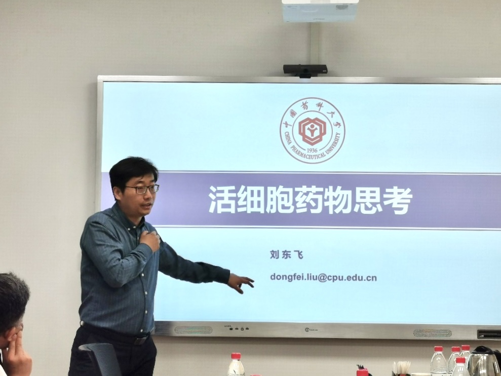 “活药物-交叉、创新、转化”交叉研讨会成功举办